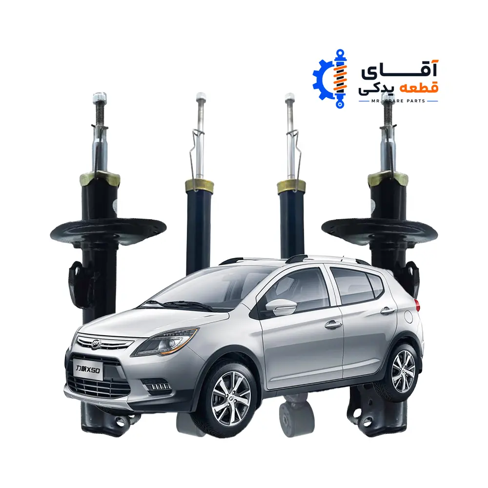 lifan-x50-shock-absorber-set-kds-premium کمک فنر لیفان X50 بسته 4 عددی KDS Premium